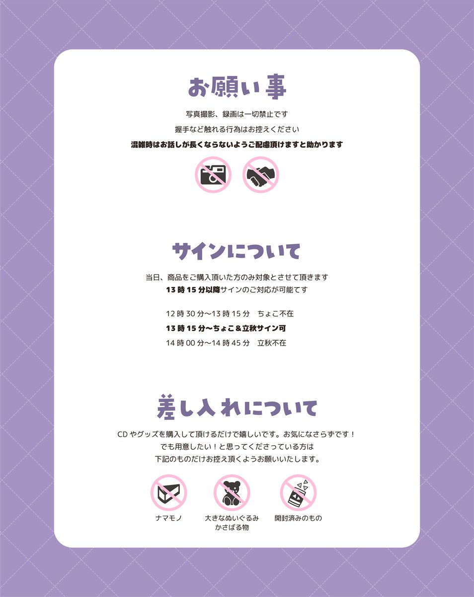 cho_v_ko's tweet image. 秋M3おしながきです！
サインについてと、それぞれ不在時間があります(,,ᴗ ᴗ,,)

【第一展示場　V-10ab】
ちょこっとだけ＆コトノハルカナ合同スペース

当日はちょこ＆立秋で売り子してるので
よろしくお願いします！

#秋M3 #M3秋2024