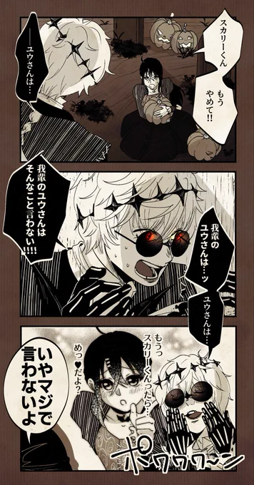 スカ監(スカ→→→監)の解釈違い※顔あり監督生♀ #twstプラス 