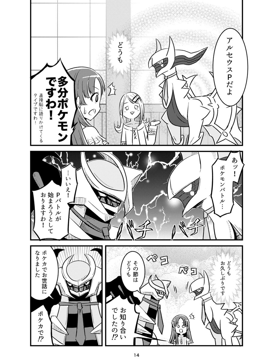 ギラちな本、メロンブックスの店舗在庫が無くなりそうですが通販まだまだあります。
#学マス #倉本千奈 #篠澤広 