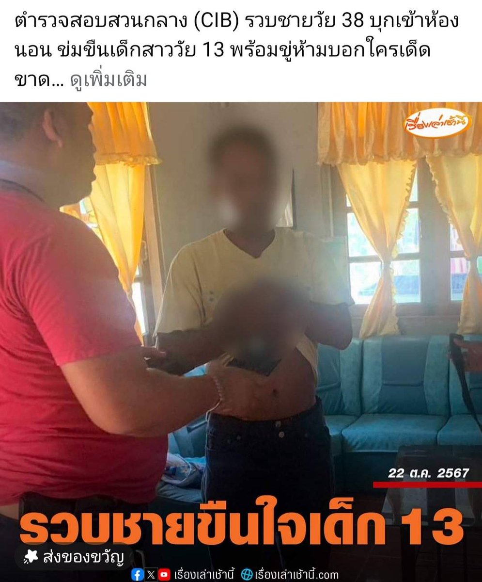 acatsssss's tweet photo. ตัดควย แล้วก็ตัดลิ้นมันด้วย😡 https://t.co/luM2lca6f6