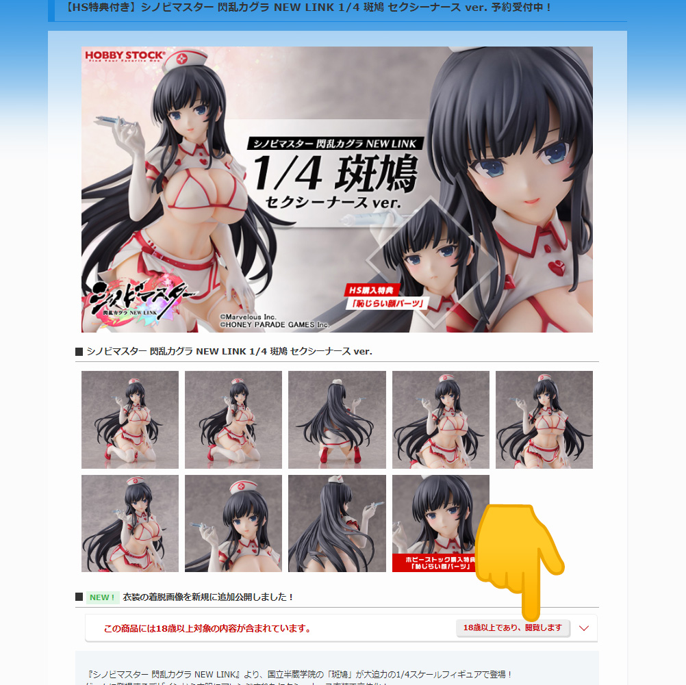 シノビマスター 閃乱カグラ NEW LINK 1/4 うらやまし 斑鳩 シノビマスター 閃乱カグラ NEW LINK 1/4 うらやまし 斑鳩