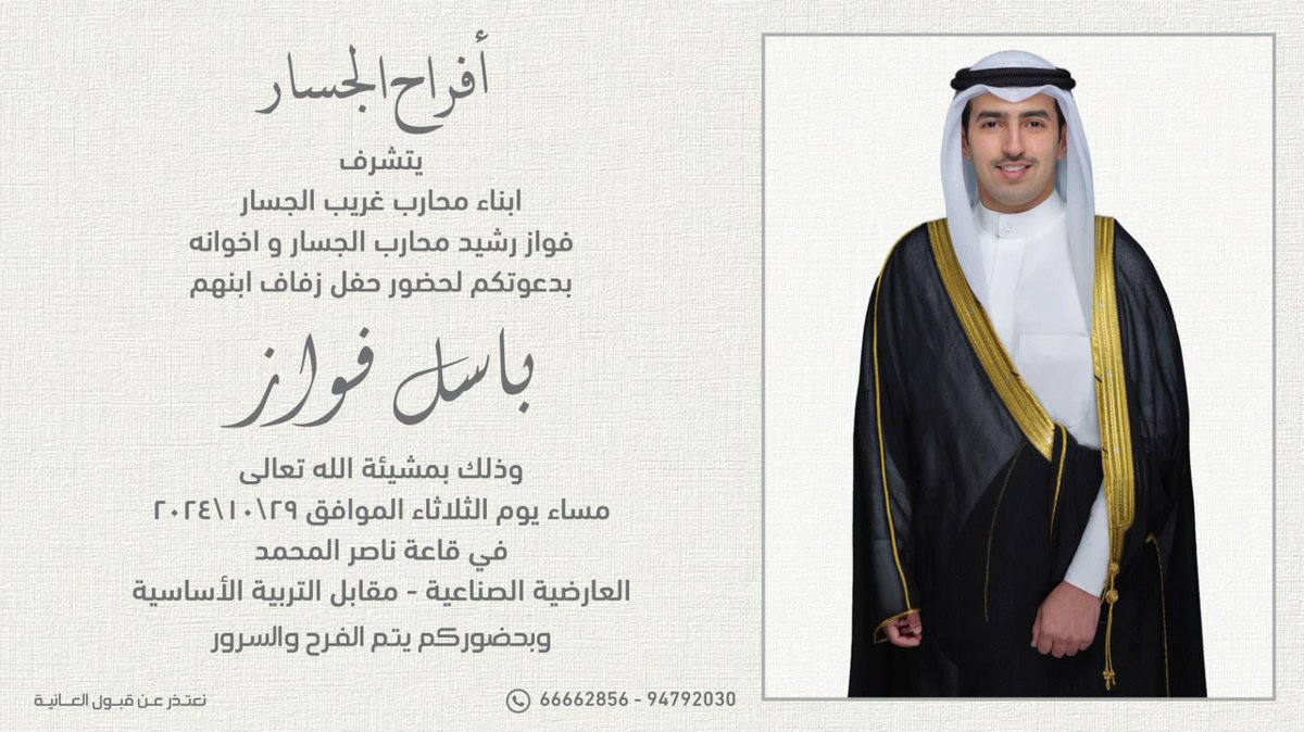 رشيد فواز الجسار✨ tweet media