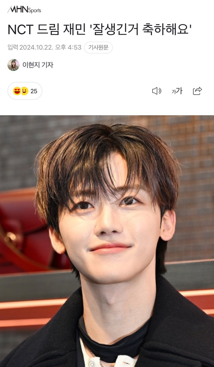 seimeizu's tweet photo. The headline, NCT Dream Jaemin “Congratulations on being handsome”

JAEMIN AT GUCCI EXHIBITION
#JAEMINxGUCCI #JAEMIN
#GucciCulturalMonth @gucci https://t.co/exnEEQGPlG