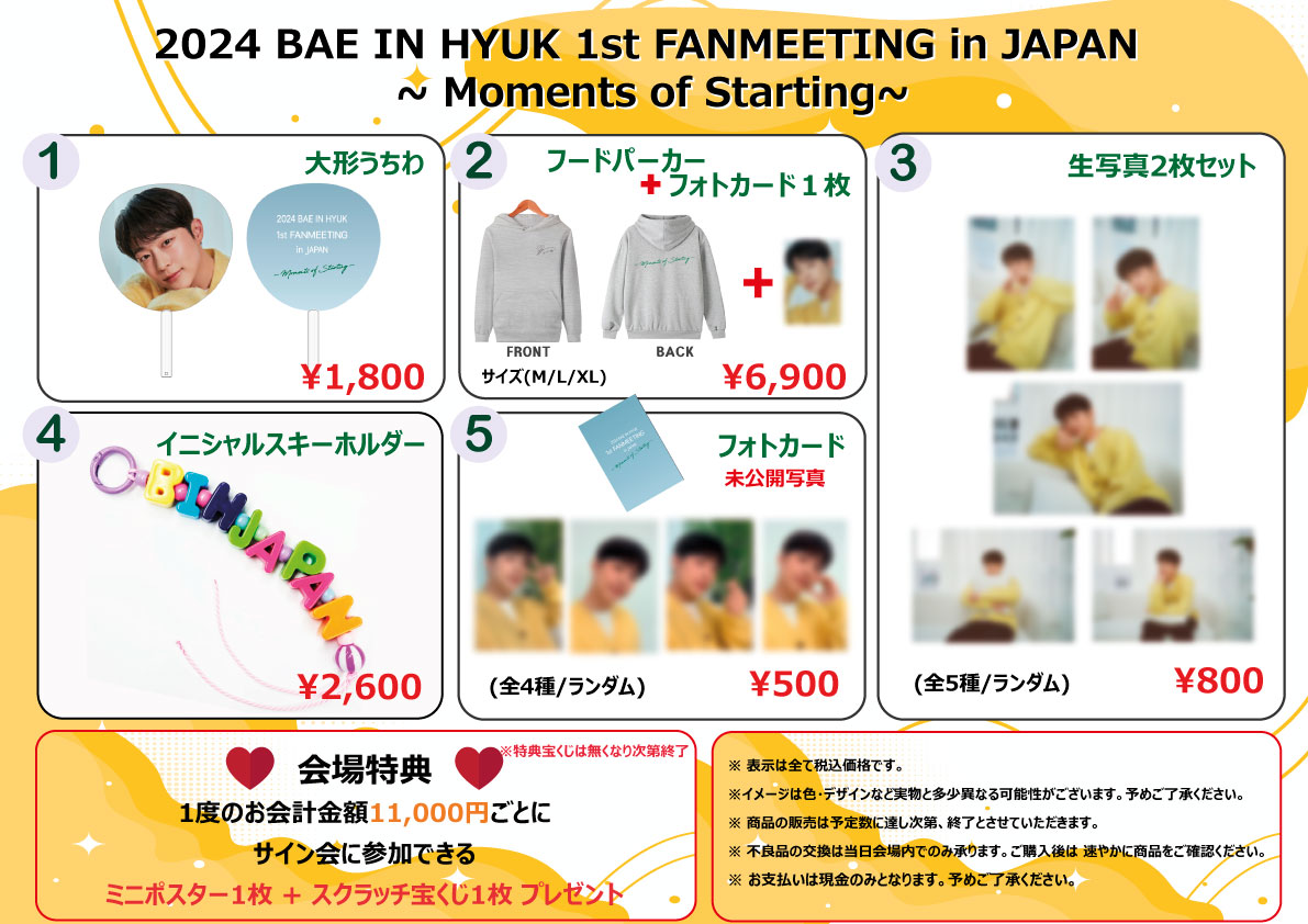 B.I ハンビン 1st fanmeetingトレカ IKON 韓国FC限定 ペンミ トレカ