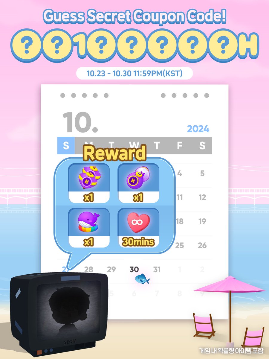 🎈ワールドワイドハンSEOM クーポン Gift 合言葉を入力すると、ゲーム