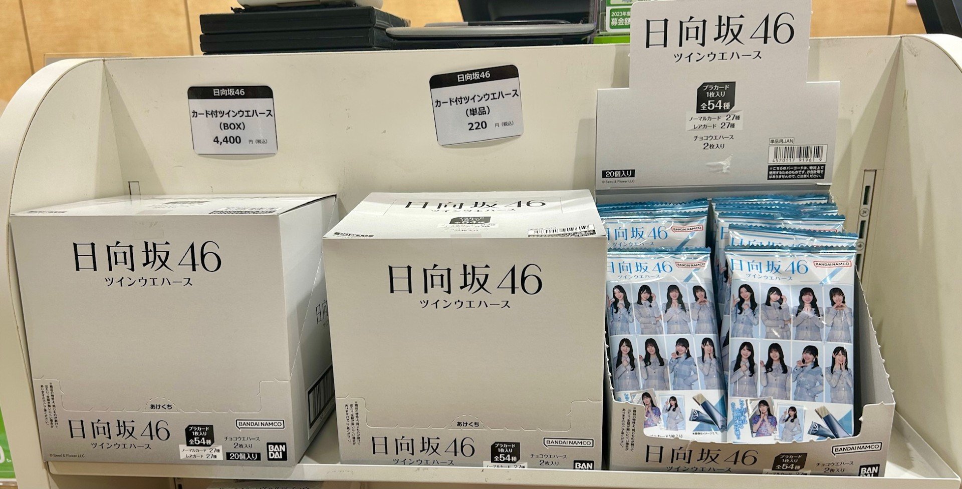 日向坂46ツインウエハース 2箱(40個)