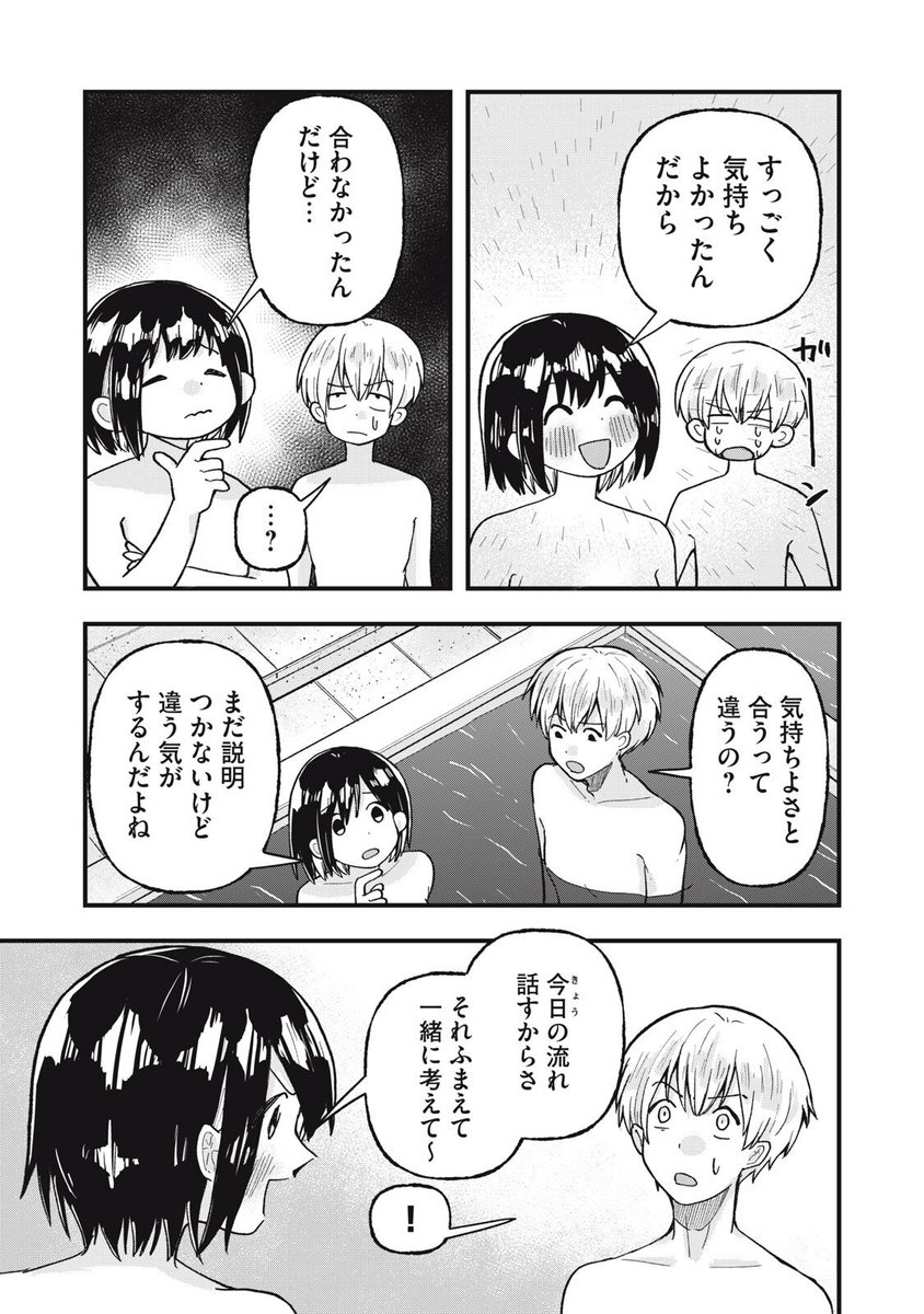 好きな子のセッ○○の話を聞く話1
#漫画が読めるハッシュタグ 
