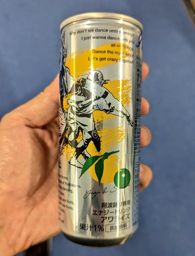 Rei_4A's tweet photo. たかつき大道芸の時に差し入れで頂いた"阿波���り専用"エナジードリンク、【アワライズ】🔥
#阿波踊り #AwaRise https://t.co/BlVPChOIHT