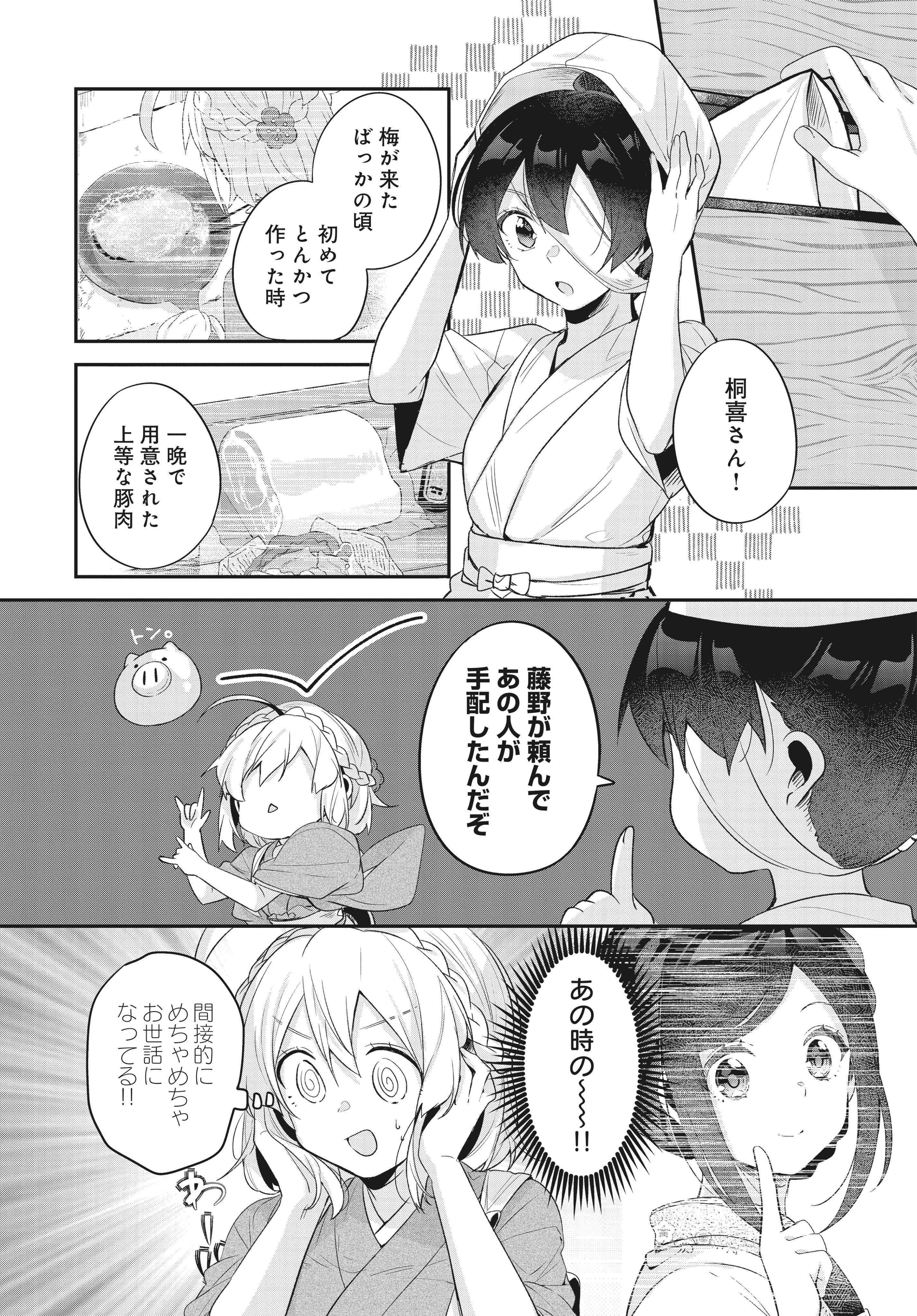 花唄メモワール 4 一ノ瀬けい 直筆イラスト入りサイン本 特典付き 花唄メモワール 4 一ノ瀬けい 直筆イラスト入りサイン本 特典