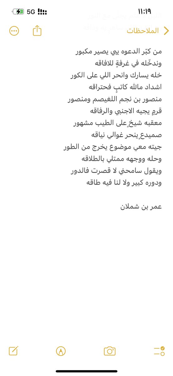 عمر الفريدي tweet media