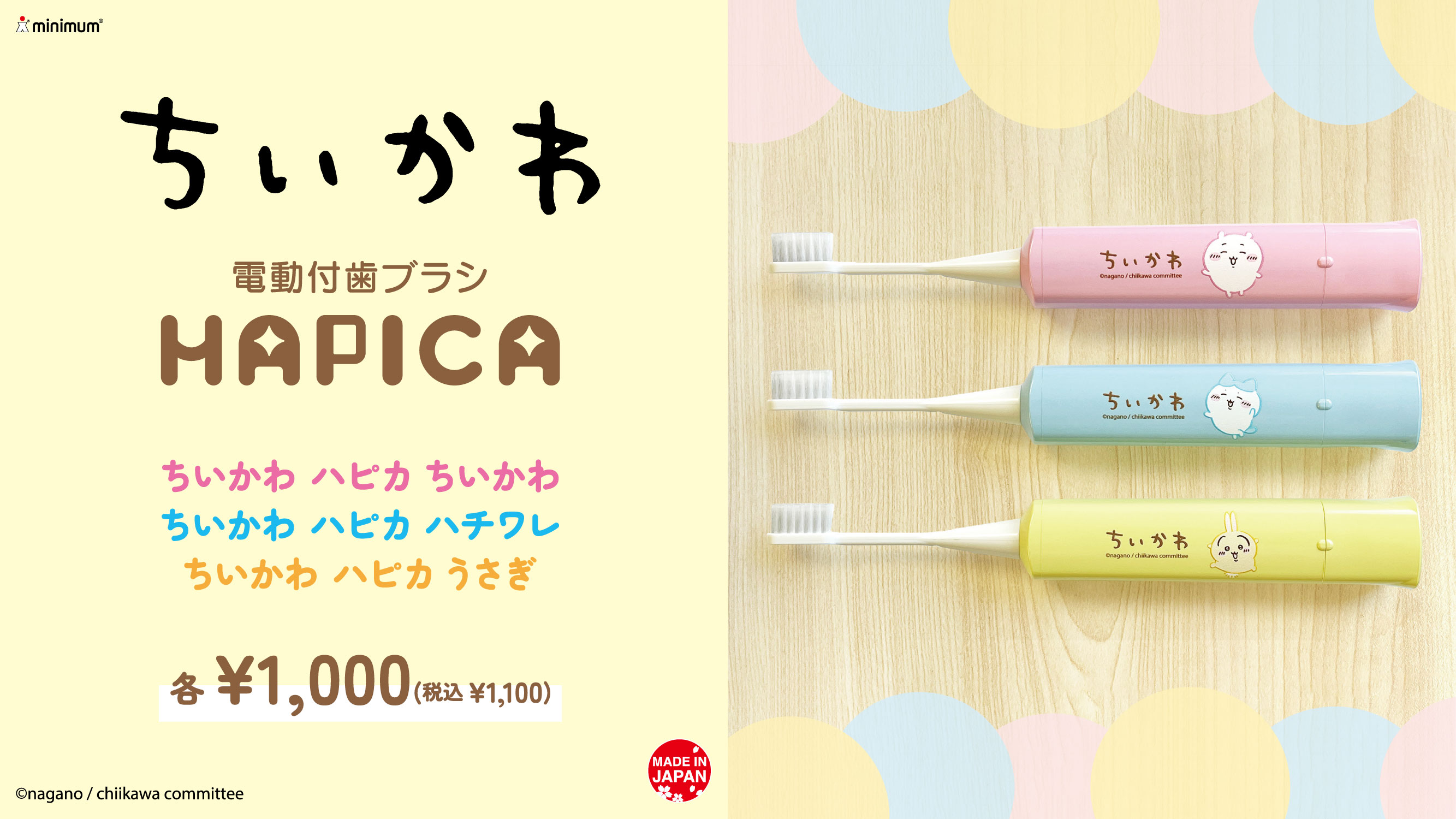 ちいかわグッズ公式 on X: ちいかわグッズ公式 on X: