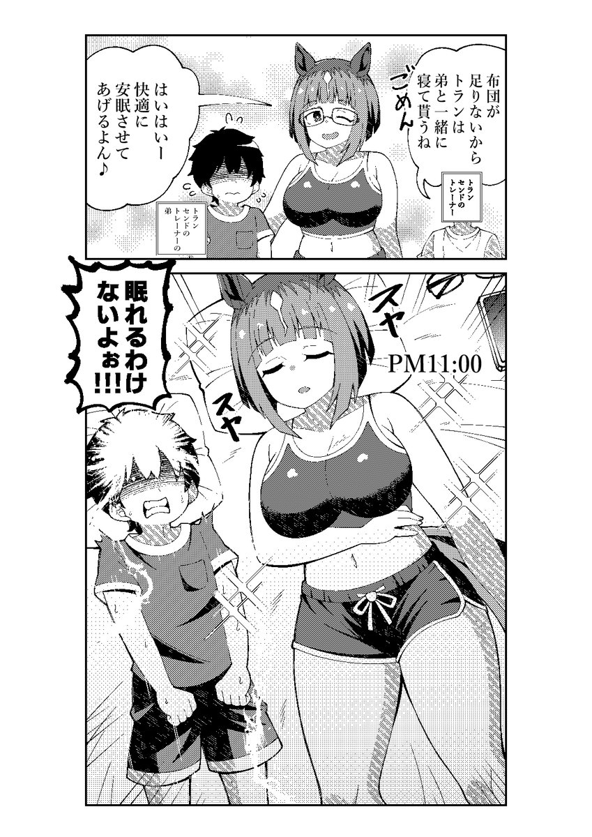 【新刊告知】新刊、『トラン本』の予約が開始されました!
新規描き下ろしに加えて
新作漫画も収録されていますのでよろしくお願いします!!
https://t.co/6MVkpW5wf4