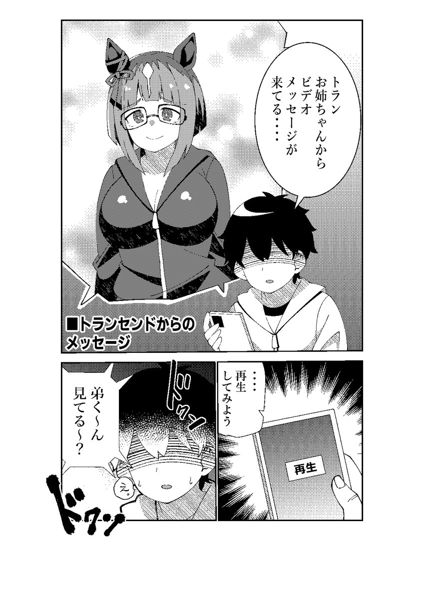 【新刊告知】新刊、『トラン本』の予約が開始されました!
新規描き下ろしに加えて
新作漫画も収録されていますのでよろしくお願いします!!
https://t.co/6MVkpW5wf4