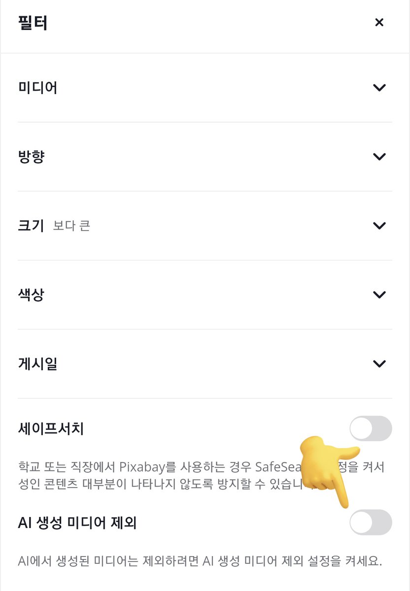 tados_907's tweet image. 혹시 사용하실 분들을 위해서...
사이트 들어가시면 필터 탭에서 제외하고 보실 수 있읍니다