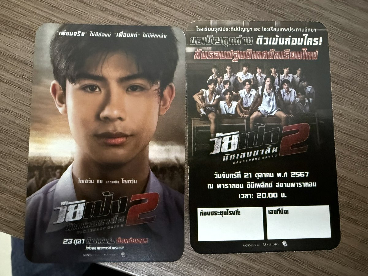 #วัยเป้งนักเลงขาสั้น2 ไม่น่าเชื่อว่า “พชร์ อานนท์” ก็ทำหนังแนวนี้ได้ แต่ก็ยังไม่ทิ้งลายเซ็นความเป็นตัวเองทั้งการมีนักแสดงแน่นเพียบแบบล้นจอ ความตลกที่แทรกเข้ามาให้บันเทิง มีเส้นเรื่องดราม่าที่เข้าใจง่าย ไม่หนักไป พร้อมฉากแอคชั่นที่เดือดจนคิดว่า “พรี่เป้ง” เป็น Superhero #movietwit
