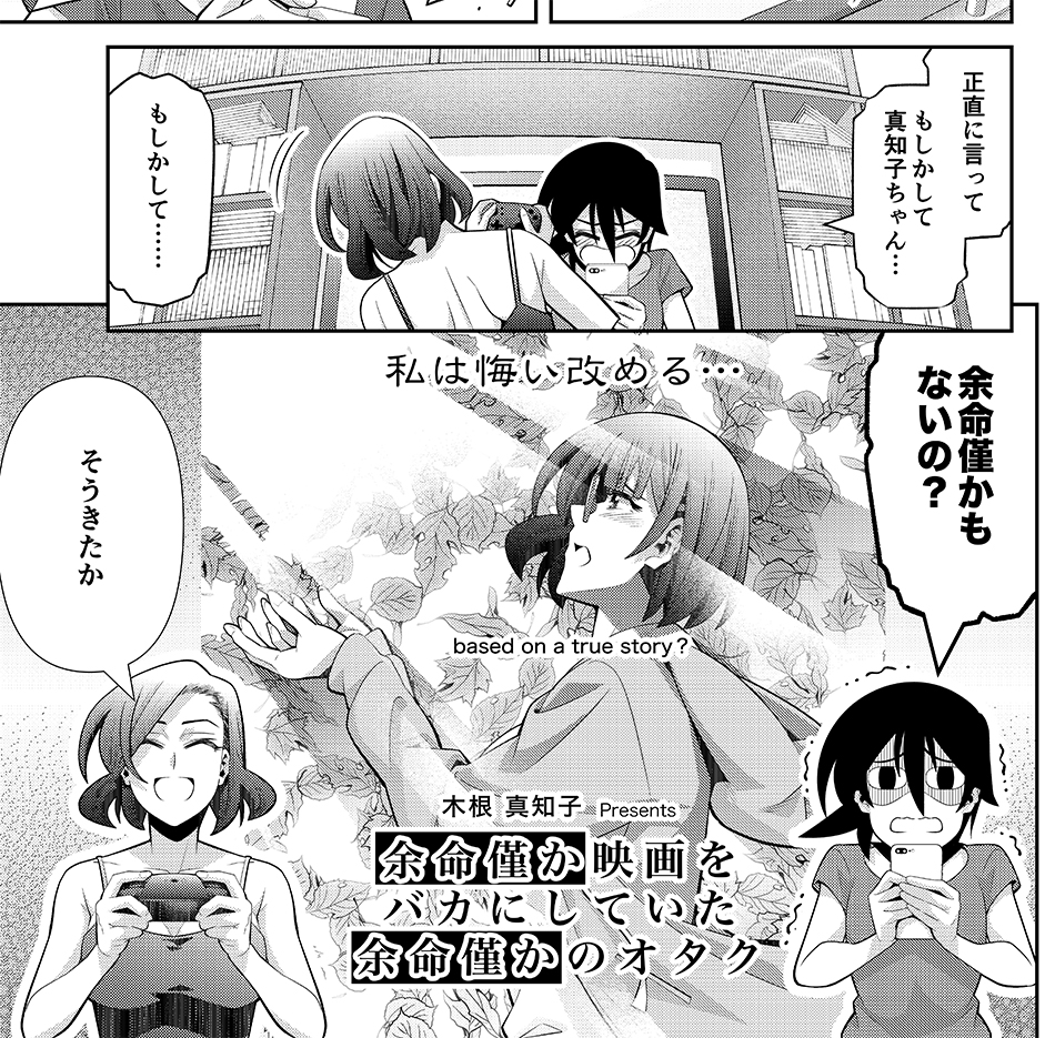 「木根さんの1人でキネマ」最新話「ある日突然身近な人が別人に変わってしまう映画」回がヤングアニマルWeb(https://t.co/Dagore32qX)にて公開中!突然人が変わってしまったようになってしまった木根さん。佐藤さんは様子がおかしい親友の心配をするが、心配は徐々に疑いの気持ちへと変わり……