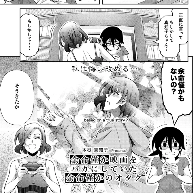 「木根さんの1人でキネマ」最新話「ある日突然身近な人が別人に変わってしまう映画」回がヤングアニマルWeb(https://t.co/Dagore32qX)にて公開中!突然人が変わってしまったようになってしまった木根さん。佐藤さんは様子がおかしい親友の心配をするが、心配は徐々に疑いの気持ちへと変わり…… 