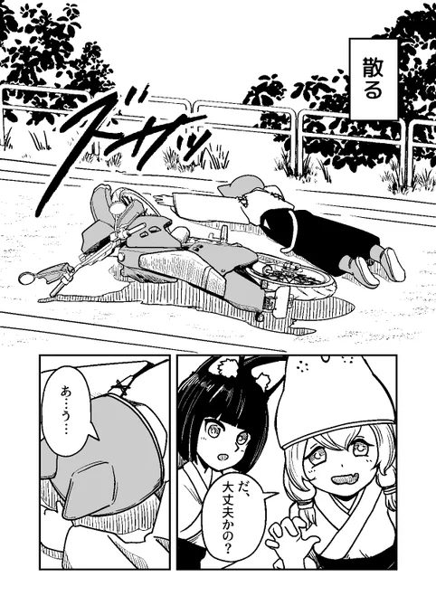 「ノジヤは痴女を殴れるタイプの幼女です」
のじゃロリお稲荷様、バイクを拾う。(第55話再)
【最新話あらすじ】
ノジヤの新たなるバイト先はまさかの漁港!?
腹減っても食べるなよ!!ノジヤ!!

#のじゃバイ
#漫画が読めるハッシュタグ 