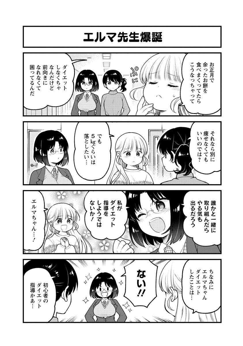 【告知】WEBアクションで「小林さんちのメイドラゴン・エルマのOL日記」の最新話が更新されました!よろしくお願いします!本編・各スピンオフと共によろしくお願いします!
続きはこちらから→https://t.co/gkSbLMNJXu 