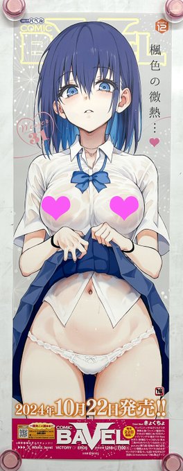 『コミックバベル24年12月号』本日発売です🎶エロマンガ読み放題サービス・コミフロさんでも同日配信✨よろしくお願いします‼️

作家陣☞https://t.co/BolrjUYj97
特典☞https://t.co/A61c0FIULf
webアンケート☞https://t.co/syISHsbj2j
Komiflo☞https://t.co/6NDVQXkLwt 