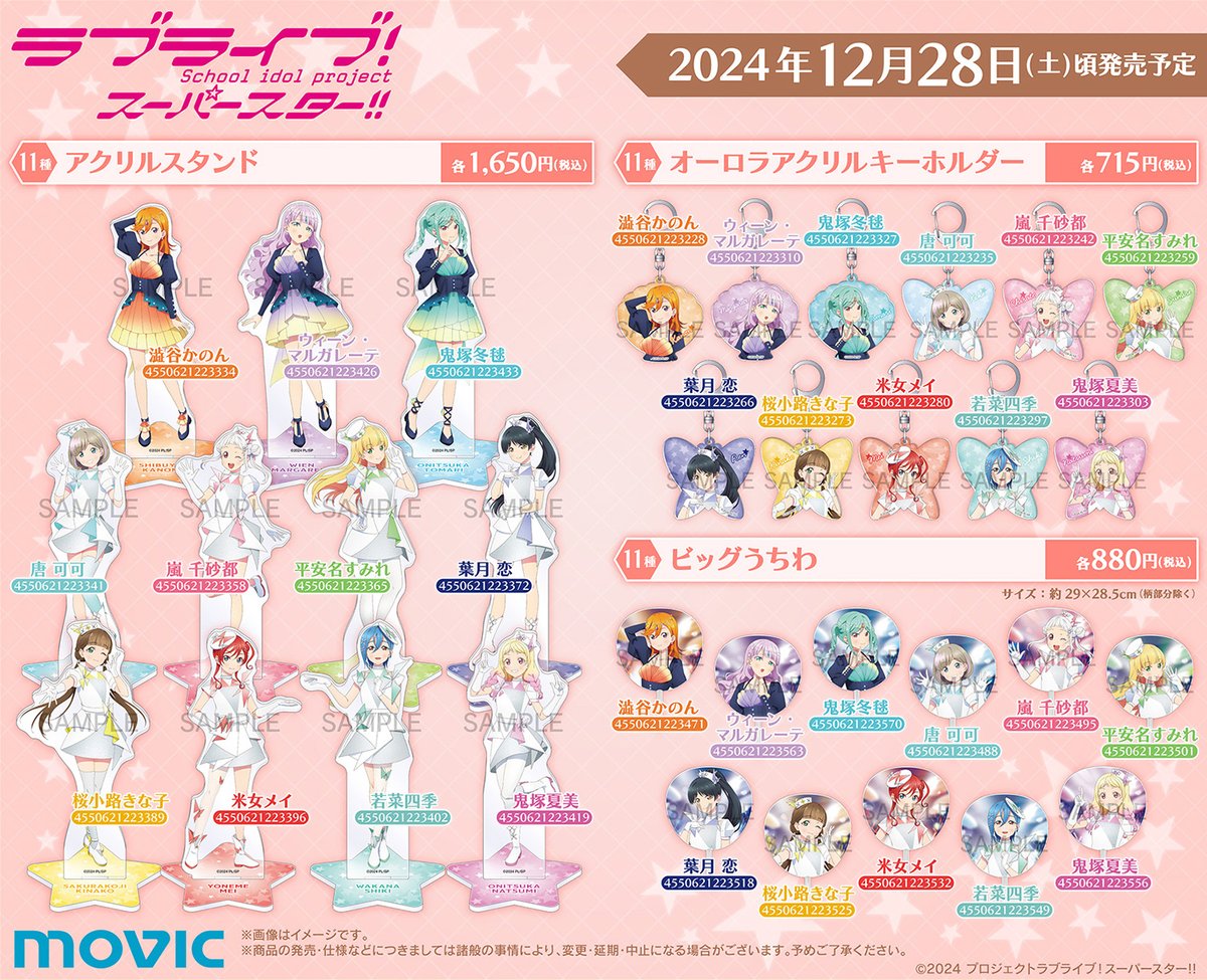 初音ミク　Youme Cafe　BIGアクリルスタンドキーホルダー　R_りんご 初音ミク Youme Cafe BIGアクリルスタンドキーホルダー R_りんご