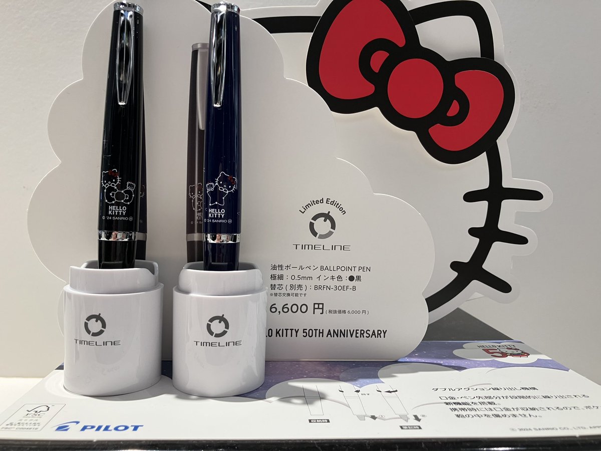 4階万年筆】#パイロット から #ハローキティ50周年 企画の #タイム