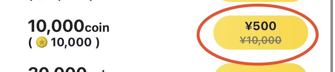 🔥🔥ガチで急げ🔥🔥
paypay10000無限に貰えるの草www
バグかもしれないから急いだ方が良いよ💦

皆んなで遊びで検証してたら
一撃で16万ゲットした強者もw

今すぐにpaypay10000貰いたい人は