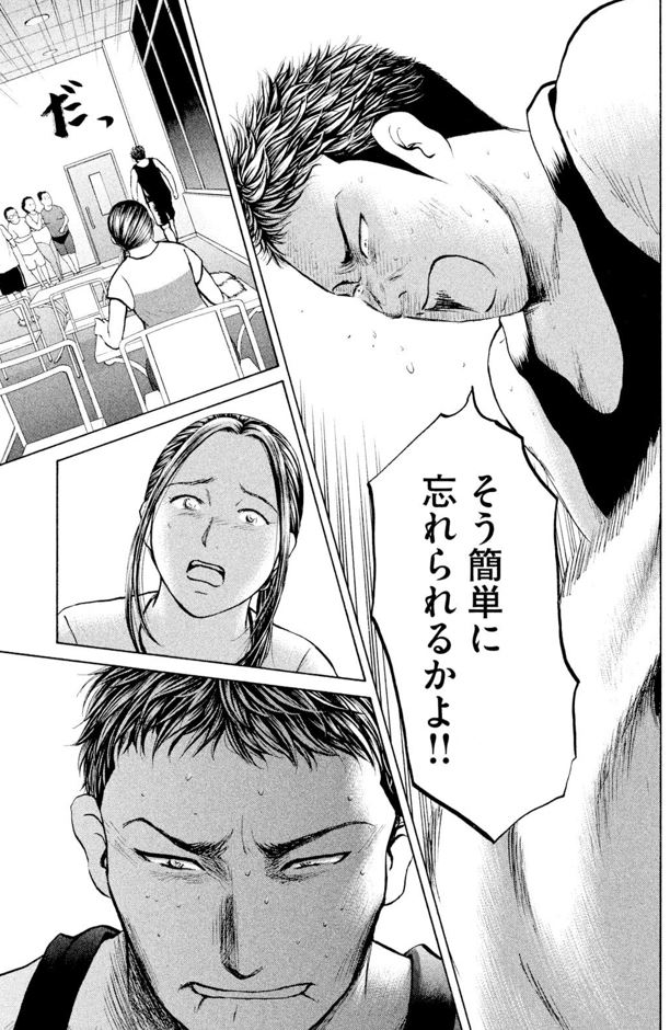あおい「メディカルラリー編」⑤1/4 