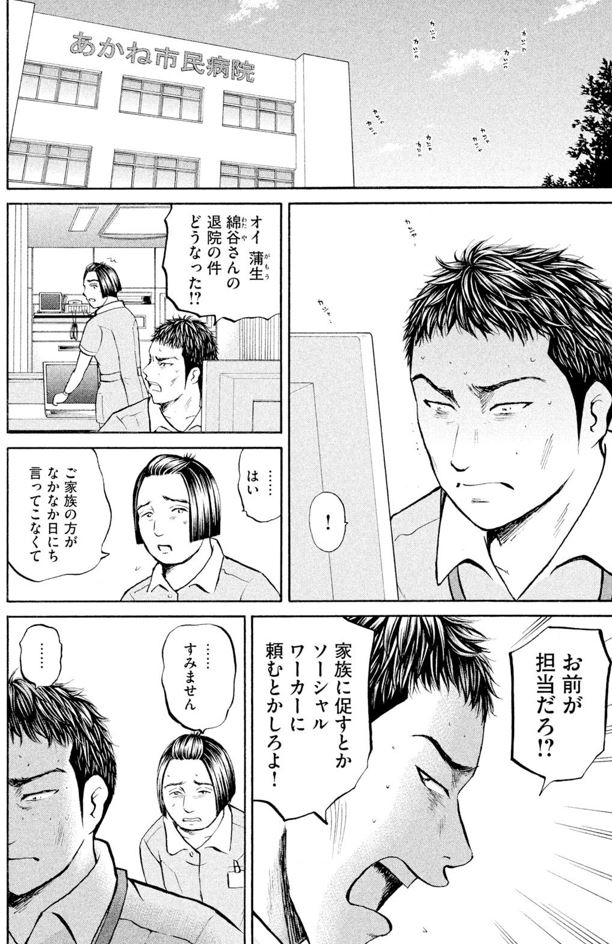 あおい「メディカルラリー編」⑤2/4 