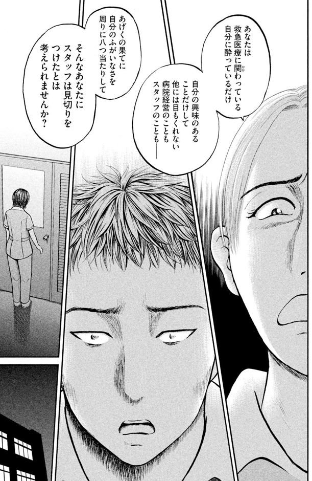 あおい「メディカルラリー編」⑤3/4 
