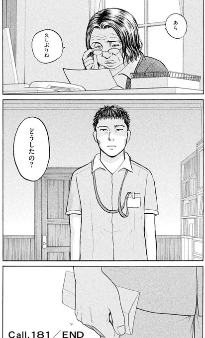 あおい「メディカルラリー編」⑤4/4 