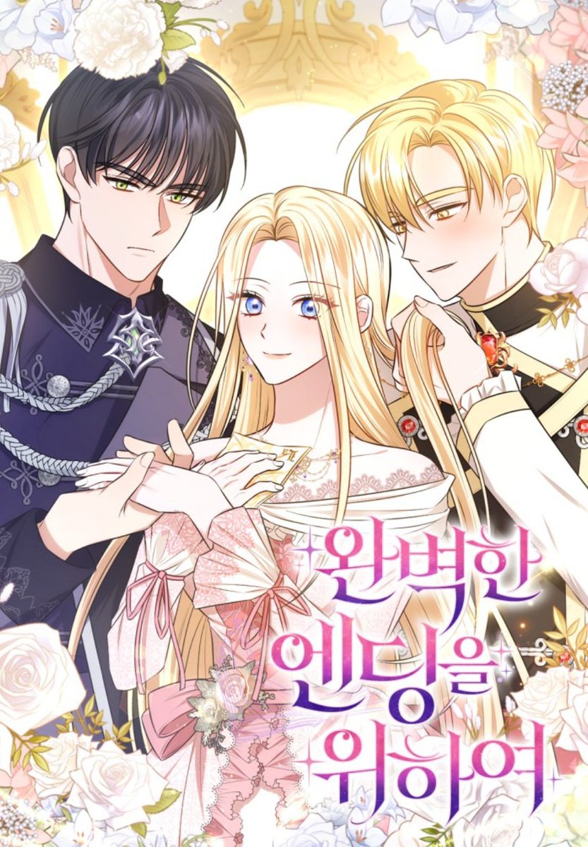 Pocket comics에서 선오픈 했던 진혜이 작가님 &amp; 이스 작가님의 '완벽한 엔딩을 위하여 '가 카카페에서 런칭되었습니다.

link-page.kakao.com/open/content?s…