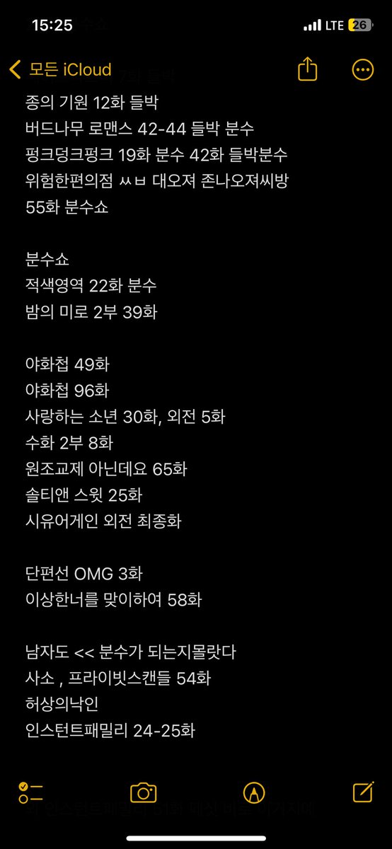 golokesalzima's tweet photo. 분수쇼 직행 리스트 

제가진짜 귀한거 공유합니다 https://t.co/dlF9ekdTly