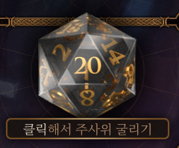 rgllsn's tweet photo. 발더게 주사위 모드 얘기...
악더지를 플레이할 때 Regal Rain
선더지를 플레이할 때는 Rosymorn Dice
아직 플레이하지 않았지만 훗날 드루이드타브를 플레이할 때는 Runa's Rattling Rose Dice를 이용할 예정 https://t.co/HO1Xtzvy6T