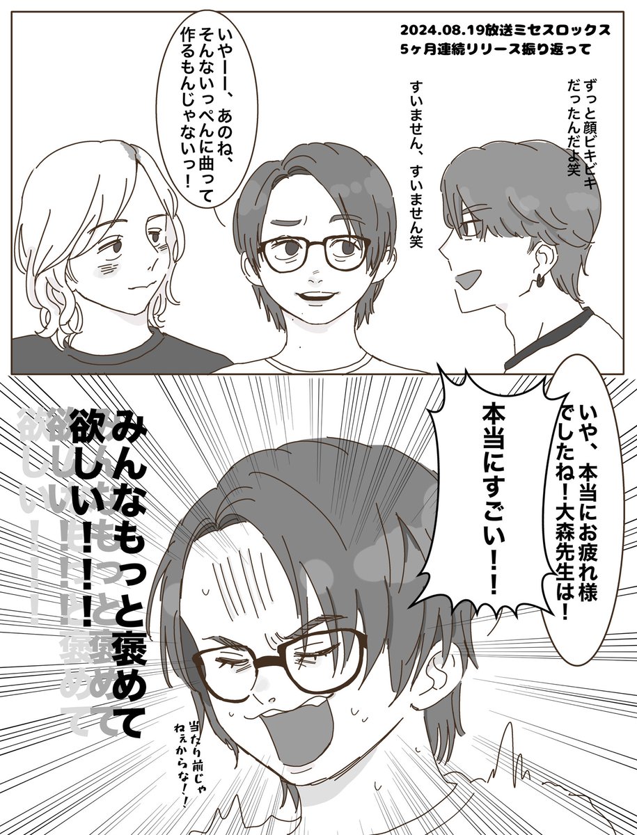 3mm_MGA's tweet photo. 実はこんな漫画形式の絵描くのがいっちゃん楽しい🍏✨

#MrsGREENAPPLE https://t.co/Myx88t3Xl5