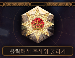 rgllsn's tweet photo. 발더게 주사위 모드 얘기...
악더지를 플레이할 때 Regal Rain
선더지를 플레이할 때는 Rosymorn Dice
아직 플레이하지 않았지만 훗날 드루이드타브를 플레이할 때는 Runa's Rattling Rose Dice를 이용할 예정 https://t.co/HO1Xtzvy6T