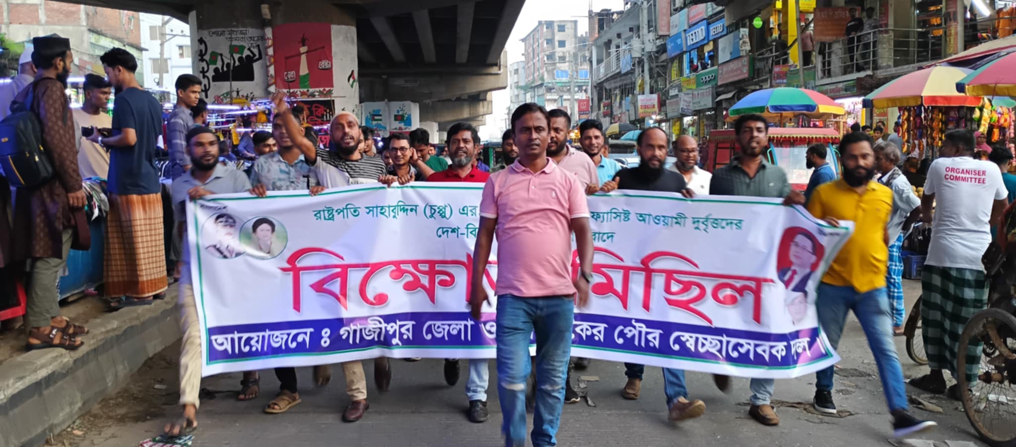 কালিয়াকৈরে রাষ্ট্রপতির পদত্যাগের দাবিতে সেচ্ছাসেবক দলের বিক্ষোভ মিছিল