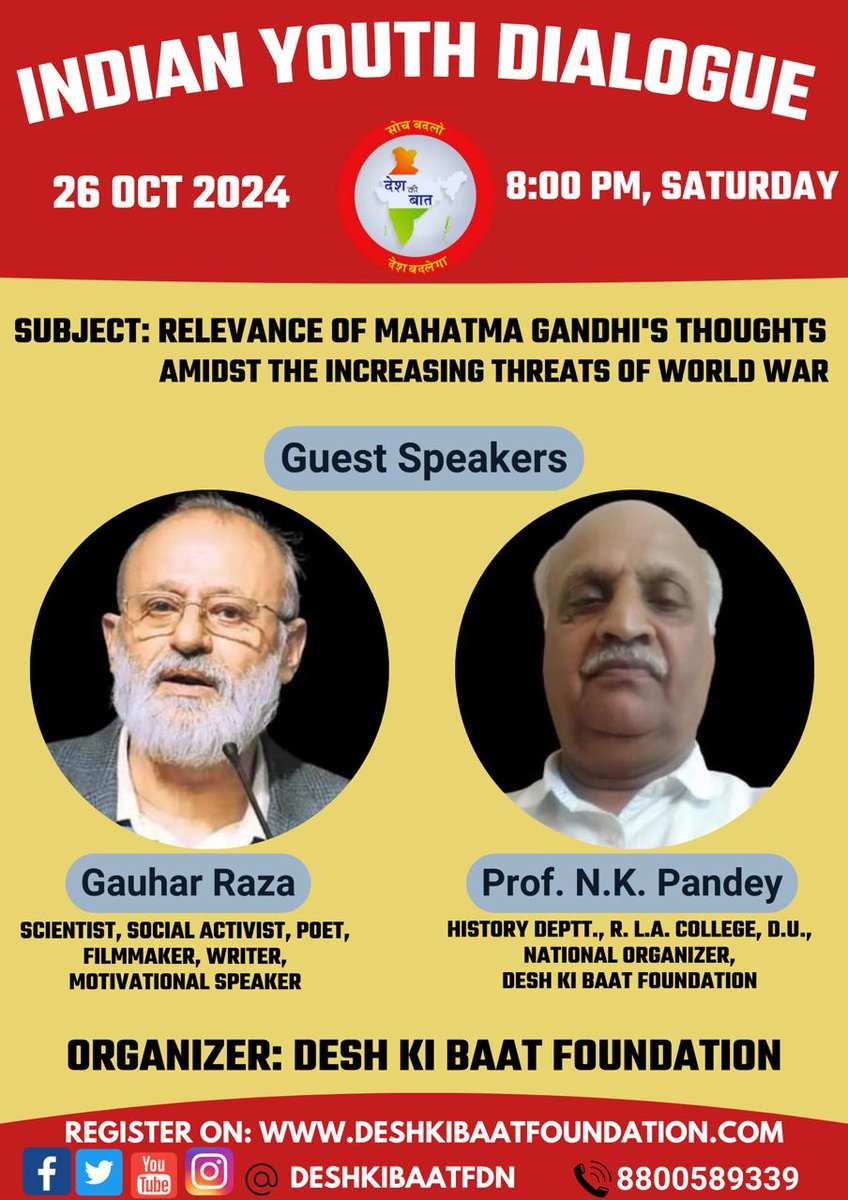 शांति और युद्ध को लेकर क्या विचार रहे महात्मा गांधी जी के?
आइए चर्चा में शामिल हों!#SakaratmakRashtrawad