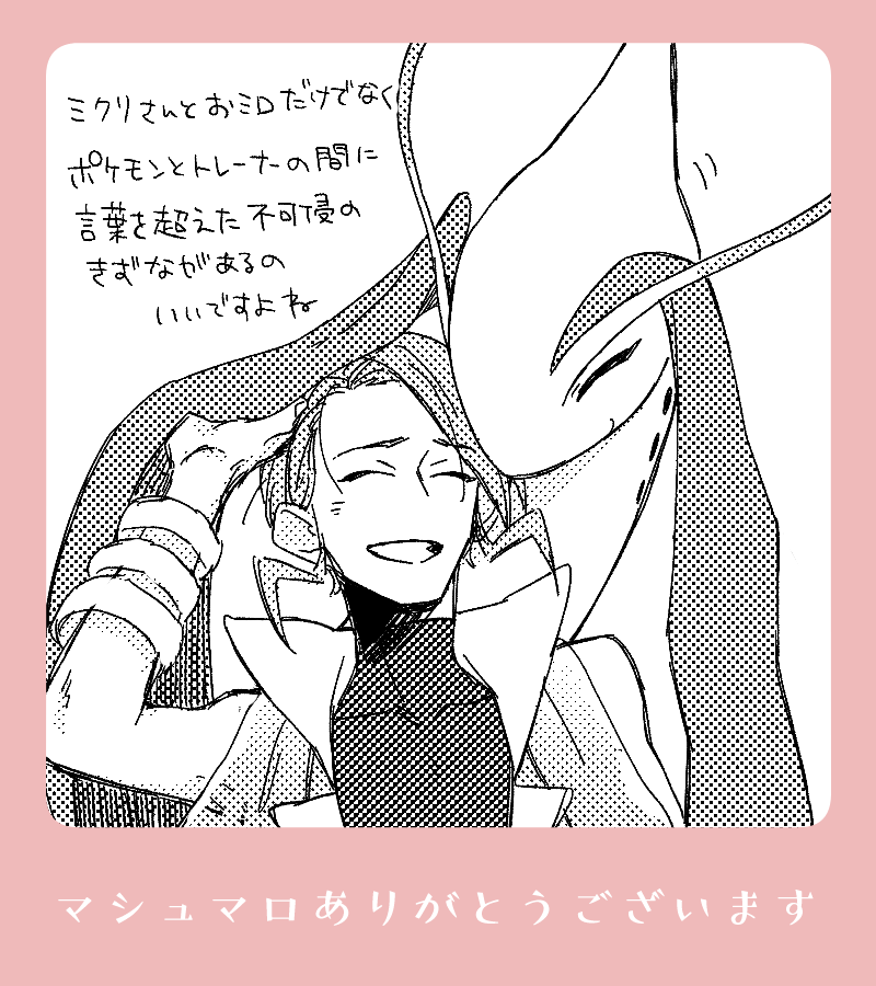 【マロ】めちゃ返信遅くなってしまったのですがまんが読んでいただけて嬉しいです!不安ななかほんとにアップしてすぐにいただけたマロだったのですごくほっとしたのを覚えています。ありがとうございます! 