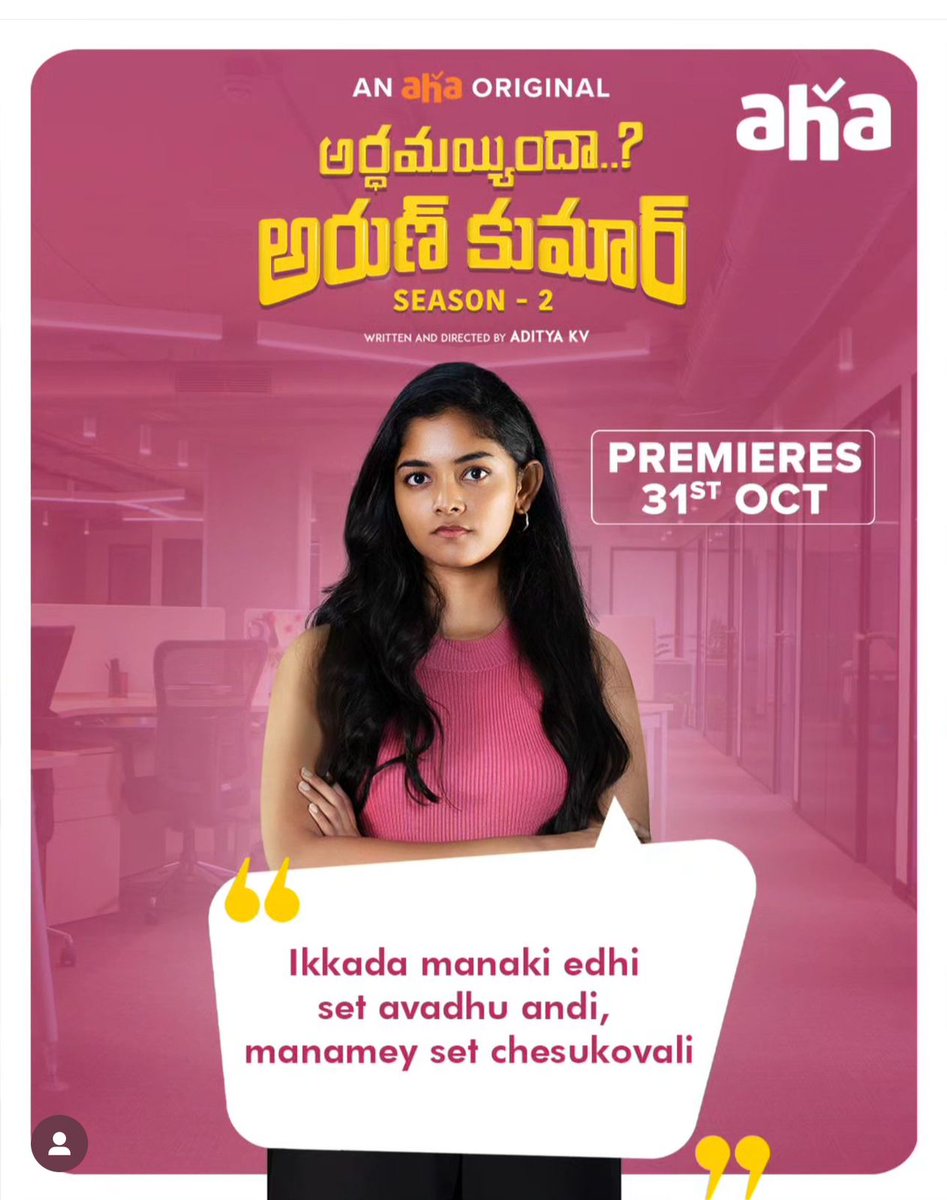 L_CowProduction's tweet photo. Naa life, Naa rules!!🔥

Pallavi is back this season to change the rules of the game!!💃

Stay tuned to watch more of Pallavi @ananyaongram with Arthamaindaa Arun Kumar season 2 streaming on Aha this October 31st !

#ananyasharma #arthamaindaaarunkumar #aak2onaha #trailerout https://t.co/B9niCQx4qI