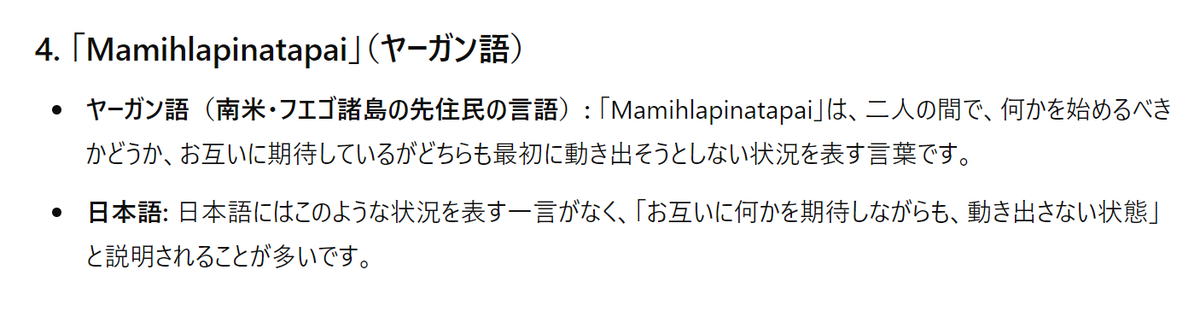 ky12345012's tweet photo. 今日始めて知った面白い単語:
Mamihlapinatapai
Ubuntu

ChatGPTはなんでも教えてくれる。 https://t.co/jbLuFNgUEv