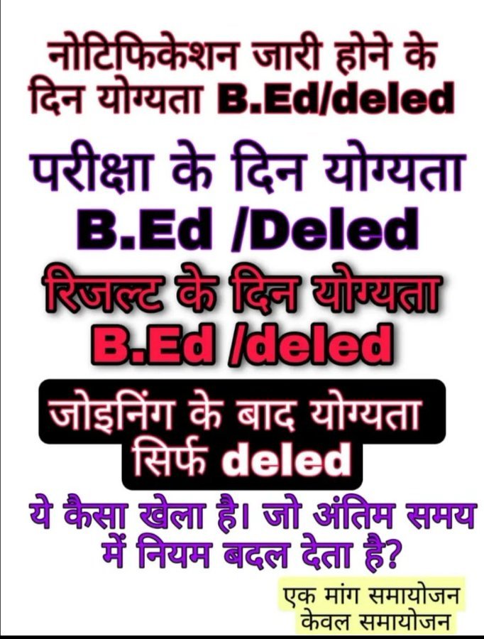 "अपनी आंखों के सामने अन्याय होता देखकर चुप रहना अन्याय करने के ही समान है।"
#JusticeFor3000BEdAsstTeachersCG
#बीएडसहायकशिक्षक
#समायोजन
#niftycrash
#ऐसे_मिलेगा_भगवान
#NDTVWorldSummit2024
<a href="/vishnudsai/">Vishnu Deo Sai</a>
<a href="/OPChoudhary_Ind/">OP Choudhary</a>
<a href="/vijaysharmacg/">Vijay sharma</a>
<a href="/ArunSao3/">Arun Sao</a>
<a href="/drramansingh/">Dr Raman Singh</a>
<a href="/ShrivasGouri/">Gouri Shanker Shrivas</a>
<a href="/AmitShah/">Amit Shah</a>