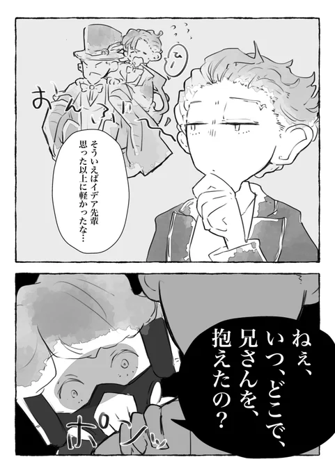 ⚠︎ハロイベネタバレ⚠︎
おんぶも抱っこも🤖くんの特権ですから… 