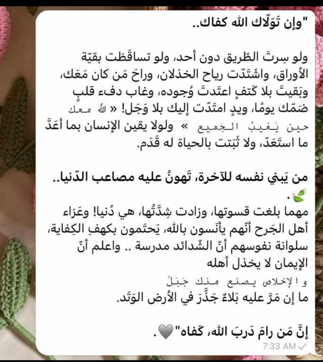 aam_ahaa's tweet photo. إن من رام درب الله"كفاه"🌿 https://t.co/Cap94anbZ6