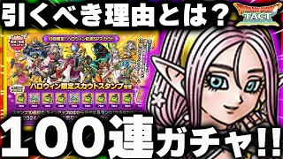 Asuma_r's tweet photo. 動画投稿しました
＃ドラクエタクト　
https://t.co/Oa01XlMOZ2 https://t.co/5DH0gx7DTF