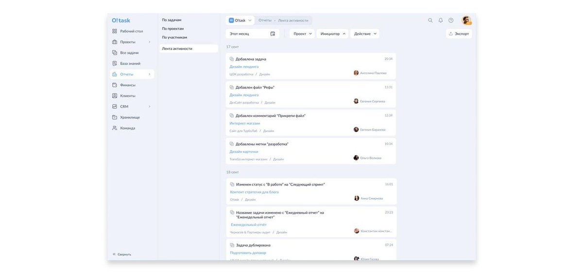 У российского сервиса для ведения проектов O!task вышло обновления.

Разработчики добавили ленту с активностями и улучшили фильтры для поиска.