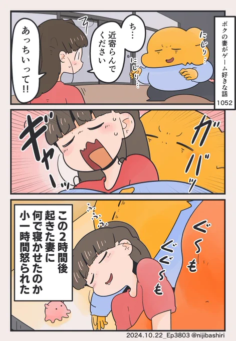妻に拒絶される理由 