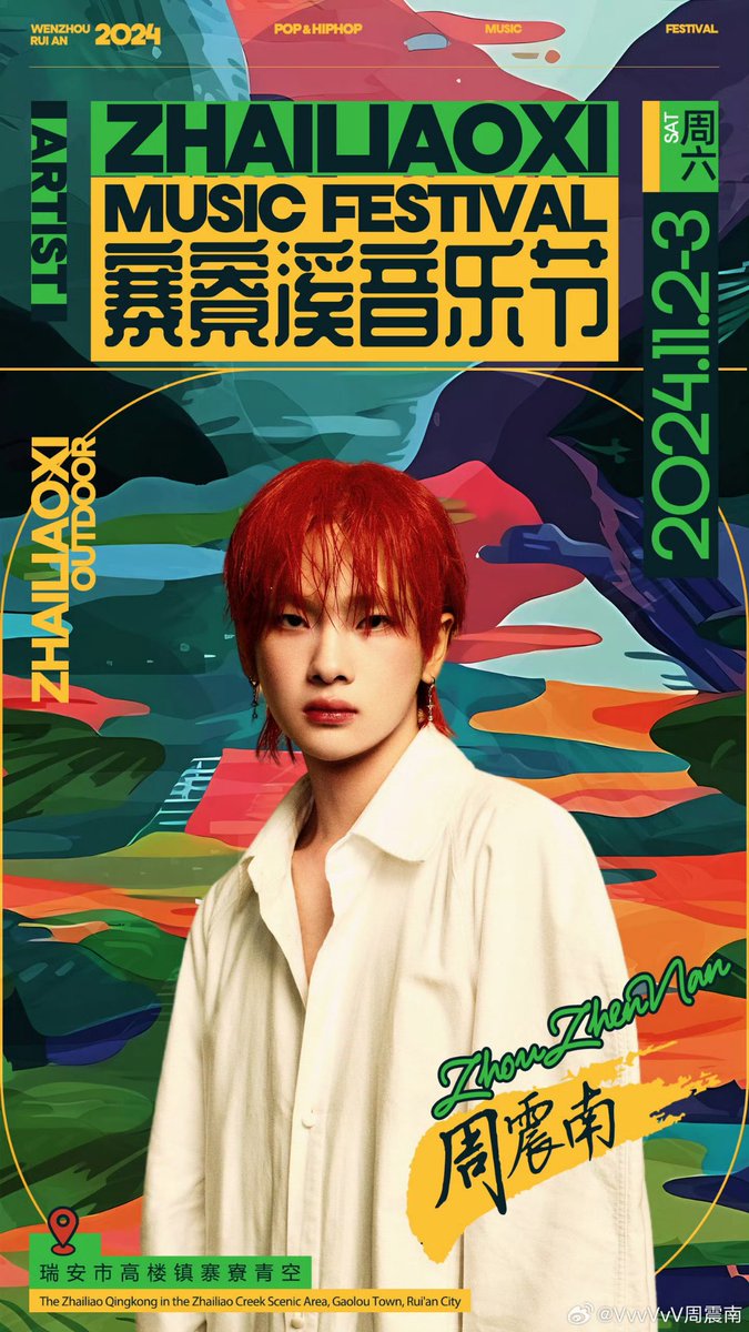 r1secakes's tweet photo. Zhou Zhennan is announced as part of the lineup for ZhaiLiaoXi Music Festival happening on 2-3 November!
(He will probably perform on 2nd)

@zhouzhennanV
#ZhouZhennan #周震南 #VinZhou https://t.co/4ycOIKUKfF