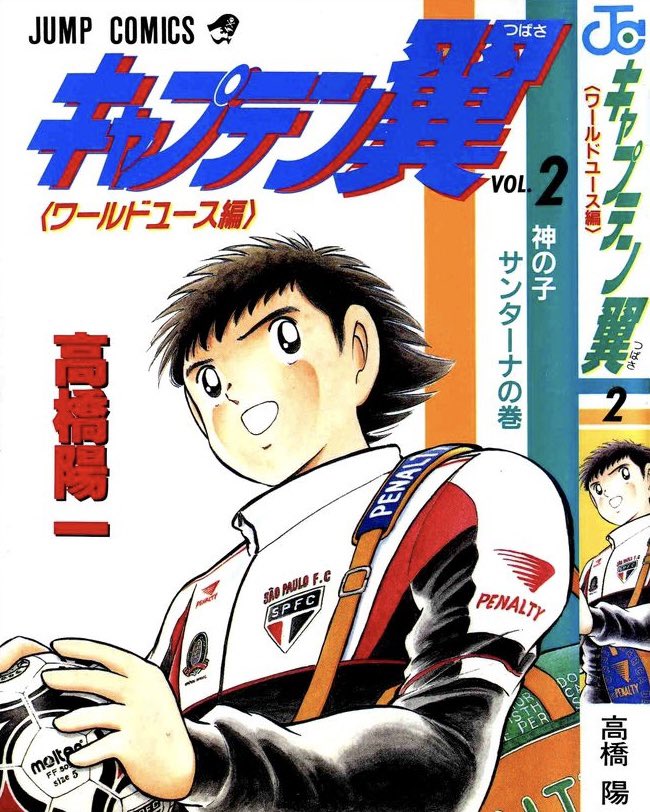 SaoPauloFC's tweet photo. O tricolor Oliver Tsubasa na nossa casa para comemorar o Dia do Anime 🇯🇵📺

#DiaDoAnime
#SuperCampeões 
#VamosSãoPaulo 🇾🇪 https://t.co/BtIHL7MhFx