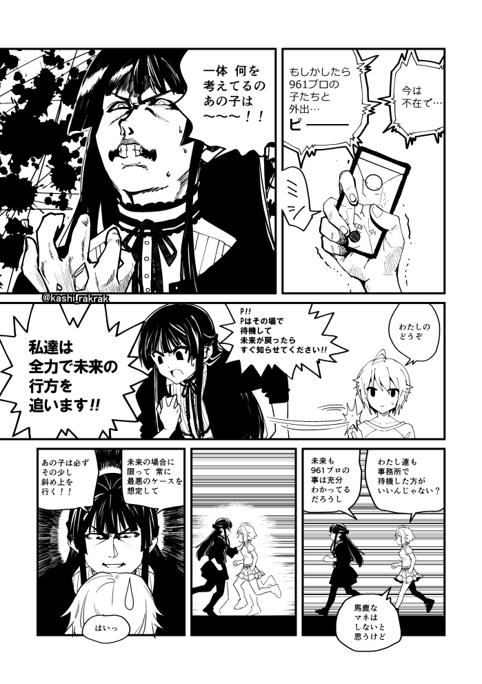 これは『レベルE』パロのつばしず(※信号機) 